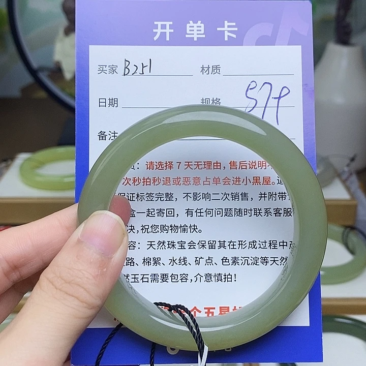 未镶嵌手镯和田玉Mz