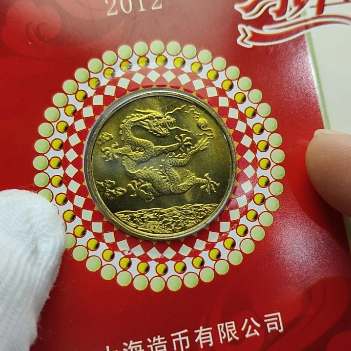 2012年生肖纪念章龙带册