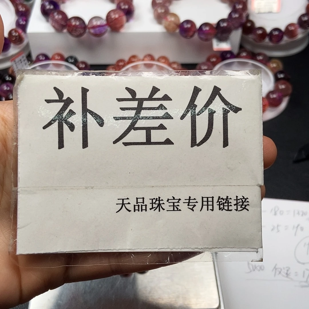 手链未镶嵌日光石补差价