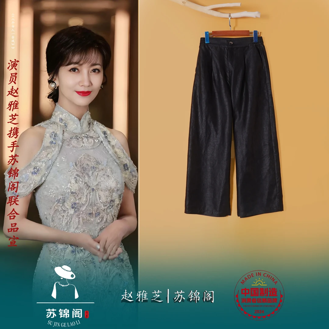 1779-9986苏锦阁印花百分百桑蚕丝香云纱休闲裤洋气高端上档次