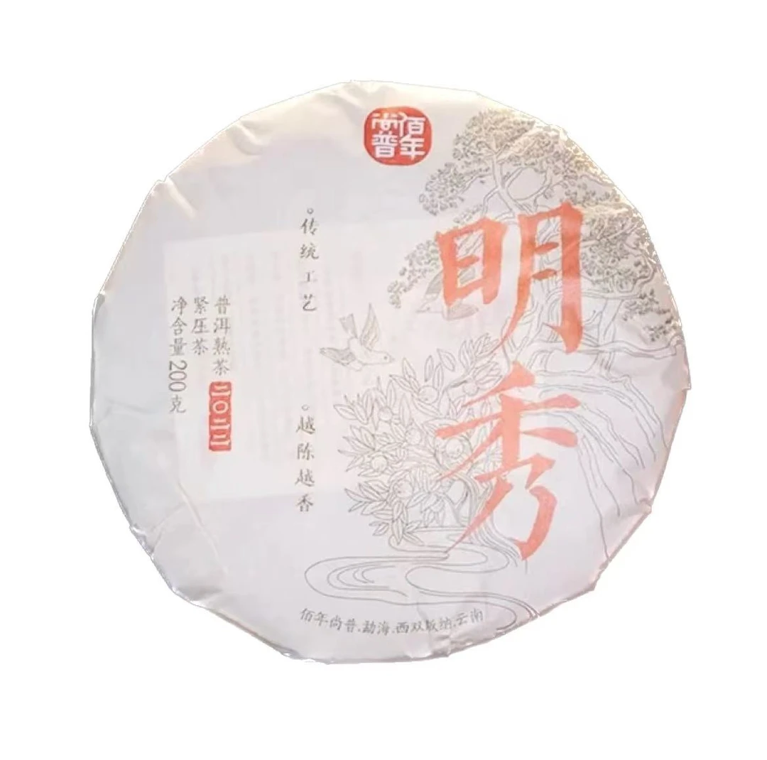 【没货】2022年佰年尚普明秀普洱茶（熟茶）200g/饼