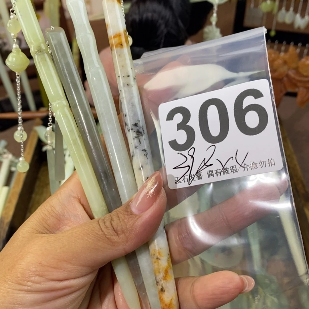 蛇纹石玉发饰未镶嵌王*