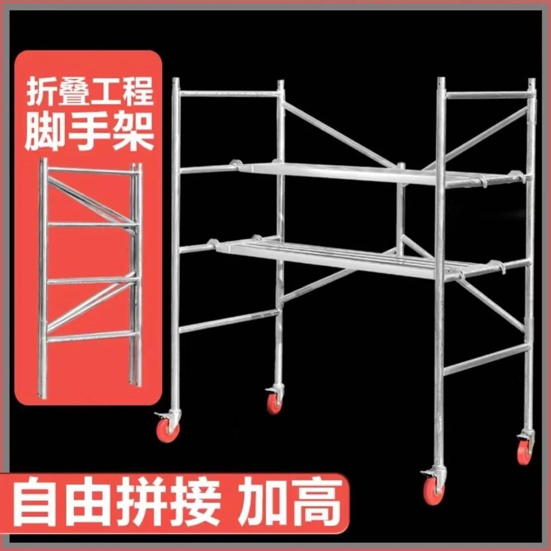 加厚移动折叠脚手架折叠便携式装修折叠凳子折叠脚手架加长升降