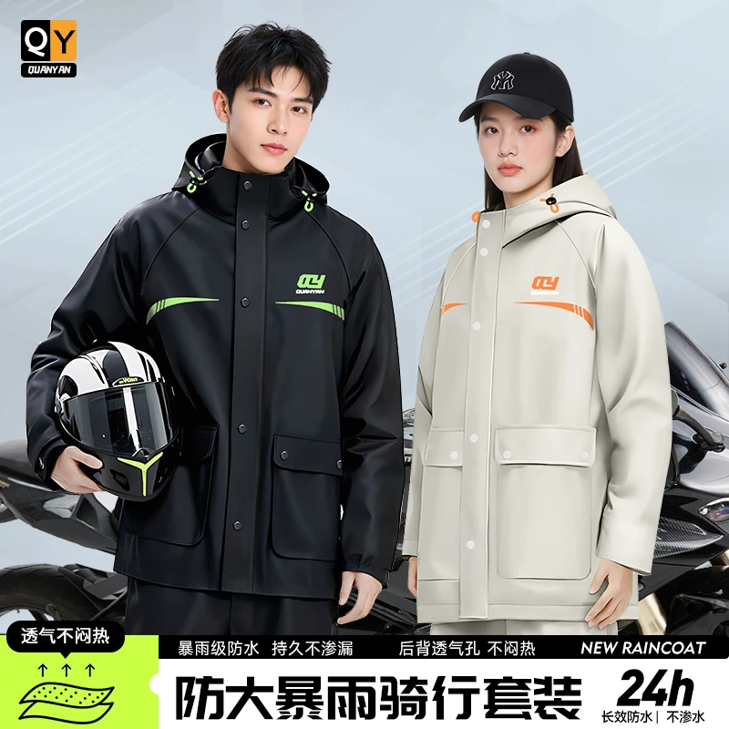 雨衣雨裤套装成人外穿分体式外卖骑手长款全身防暴雨男款骑行雨披