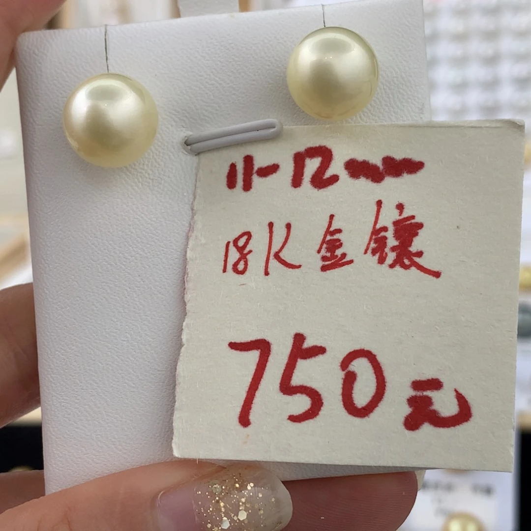 18K金镶嵌素钉海水珍珠