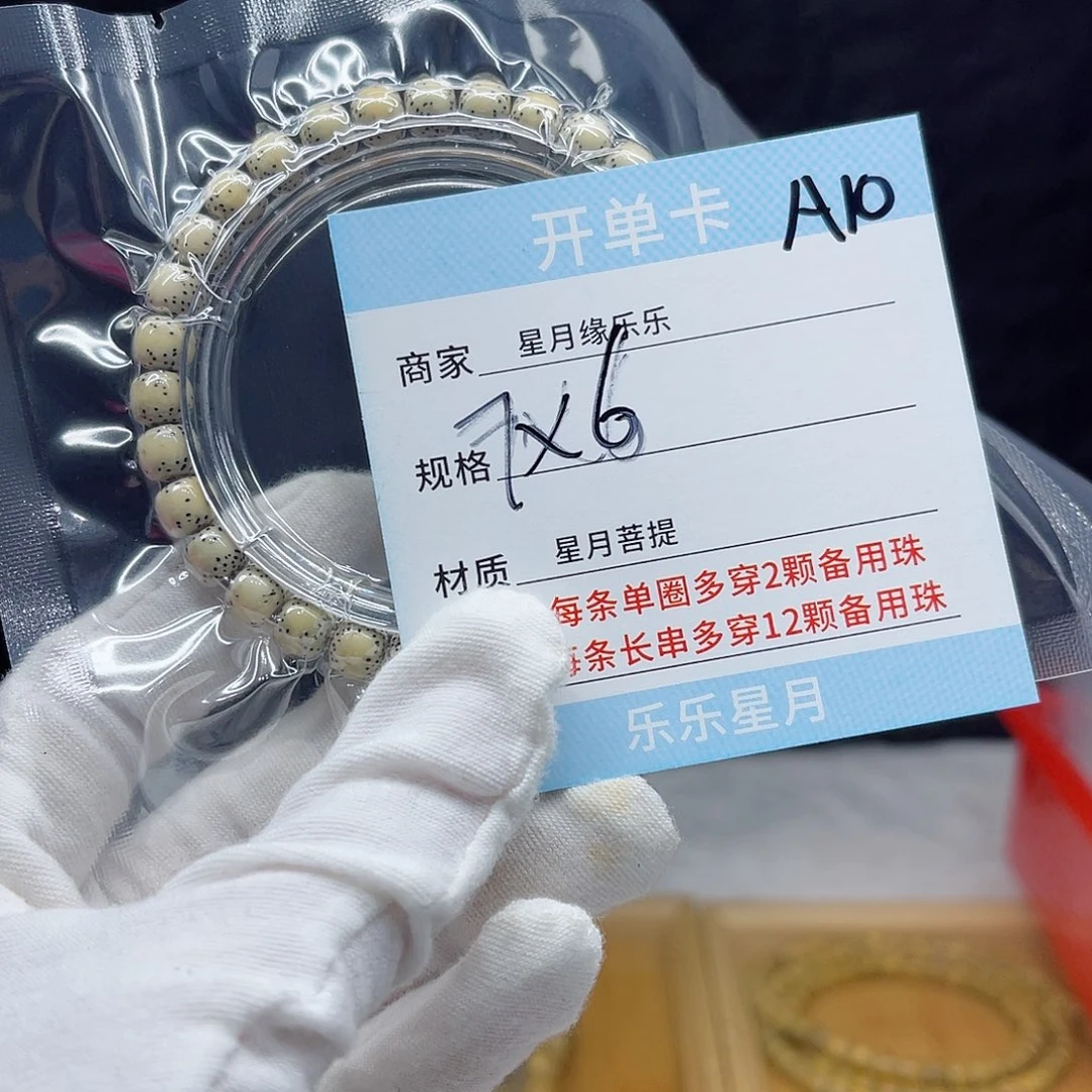 星月菩提吊坠A10........