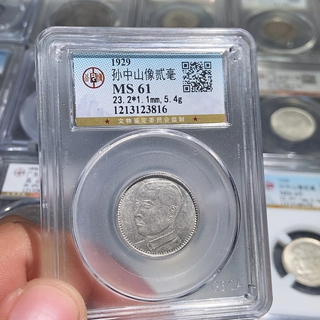 银小董孙像贰毫银币3816