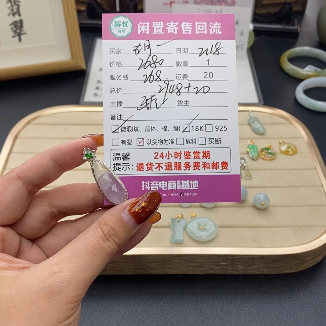 翡翠颈饰18K金镶嵌?***文