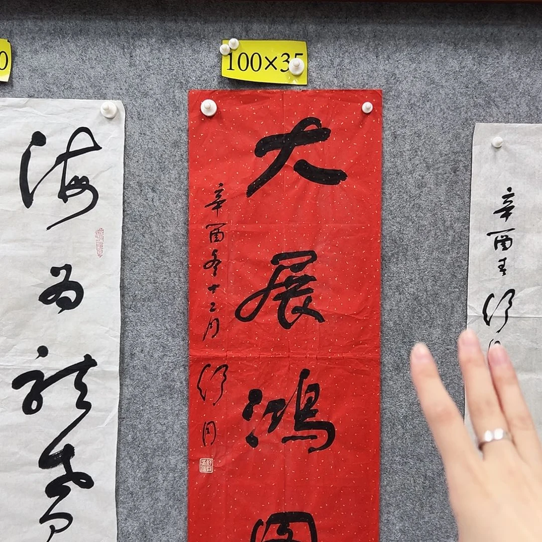 书法书法精品一副