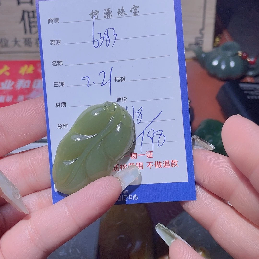 和田玉颈饰未镶嵌用****3