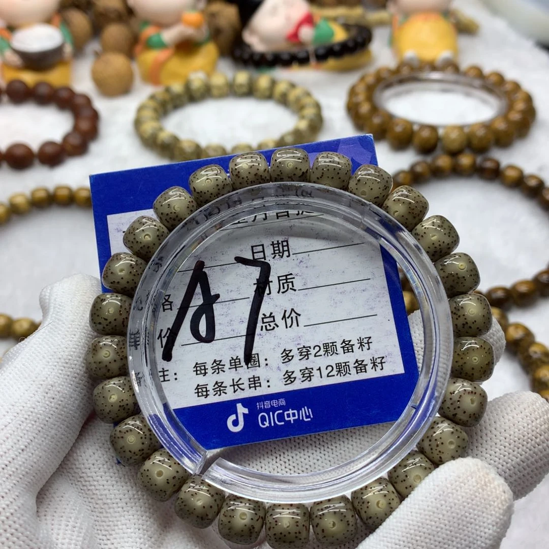 星月菩提吊坠123356588880000