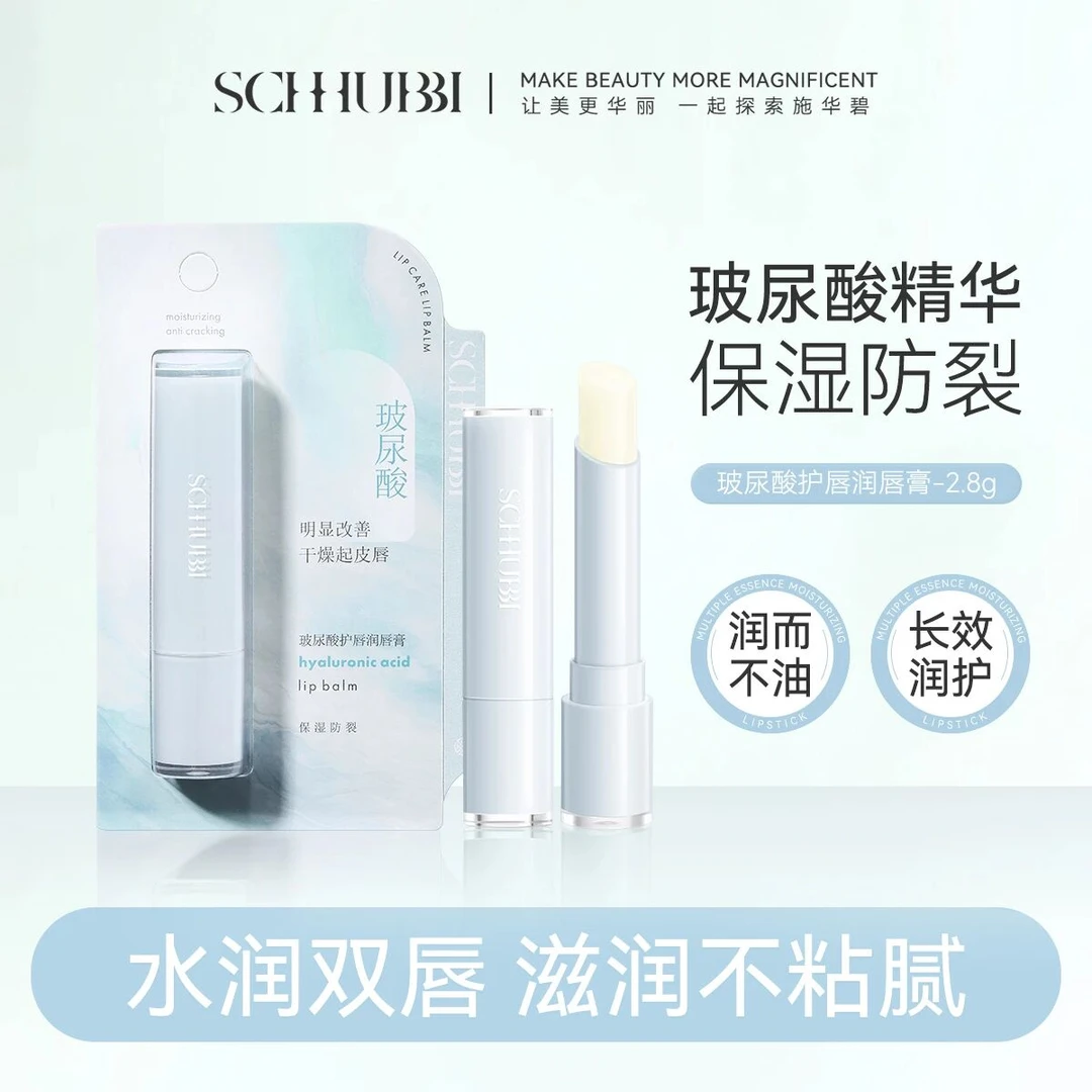 SC515  玻尿酸护唇润唇膏