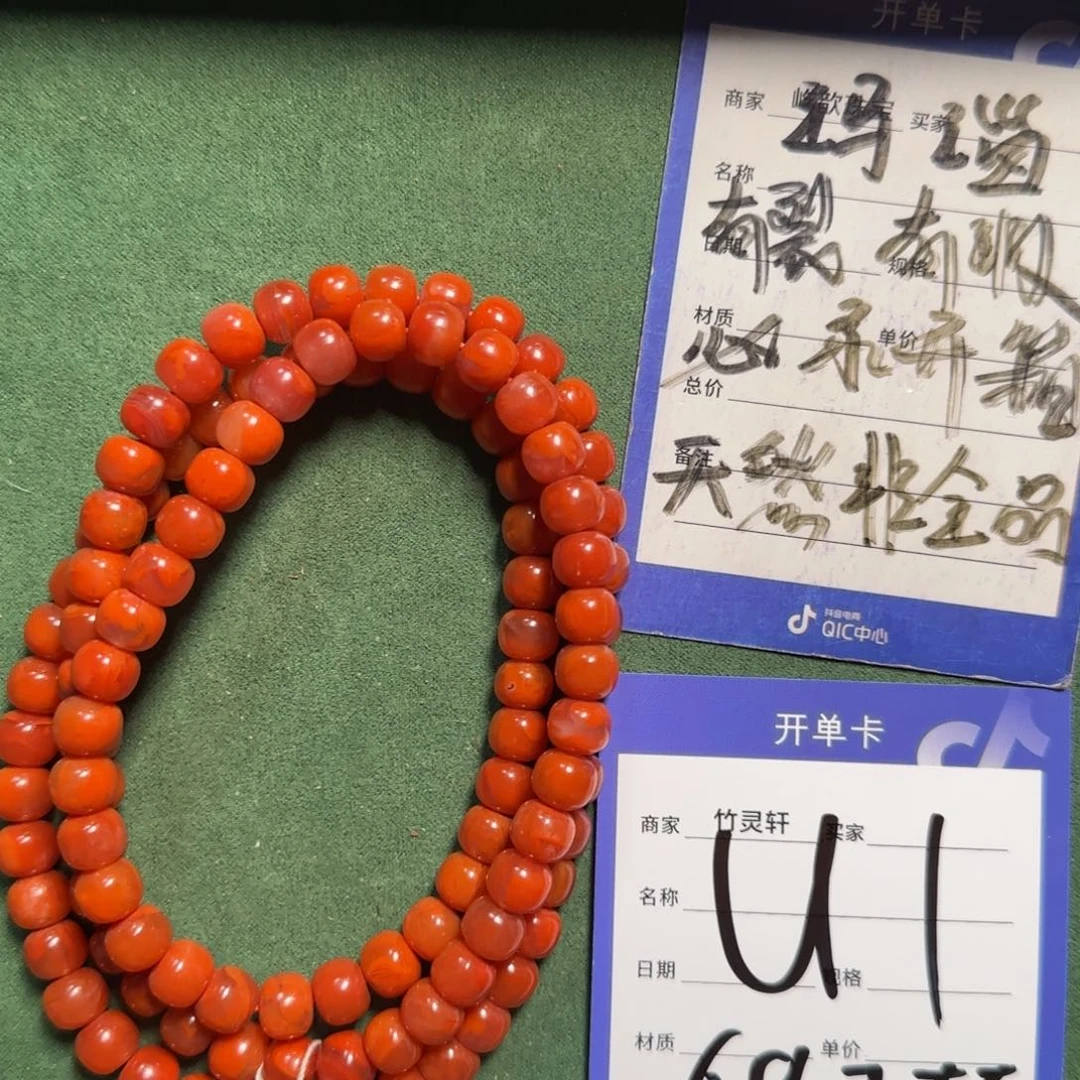 未镶嵌玛瑙/玉髓珠宝奇石红红长串