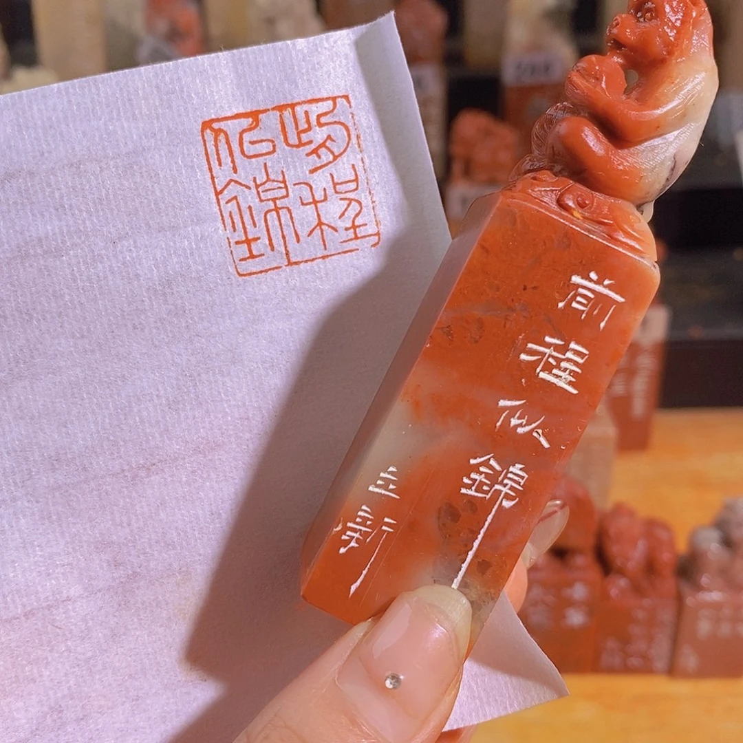 昌化石印石0398。