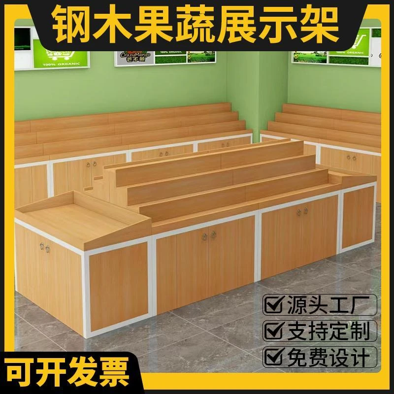 水果店货架定做超市水果组合货架陈列阶梯式展示架中岛收银果切台