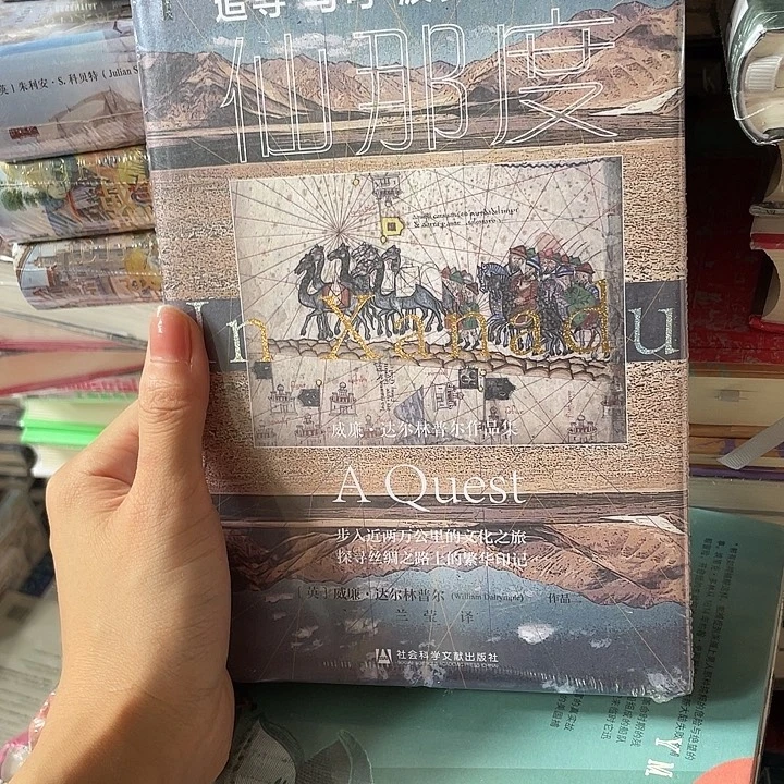 仙那度：微瑕图书系列