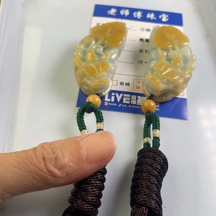 颈饰未镶嵌翡翠流*