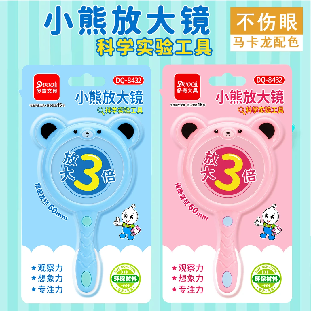 儿童放大镜手持式放大镜卡通幼儿园高清可爱宝宝小学生植物观察