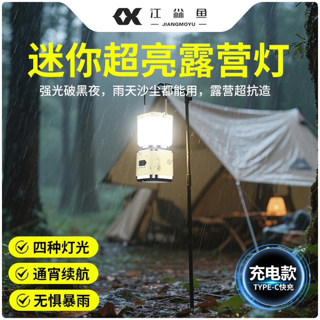 露营灯户外照明工作灯帐篷灯长续航应急便携迷你随身灯地摊野营