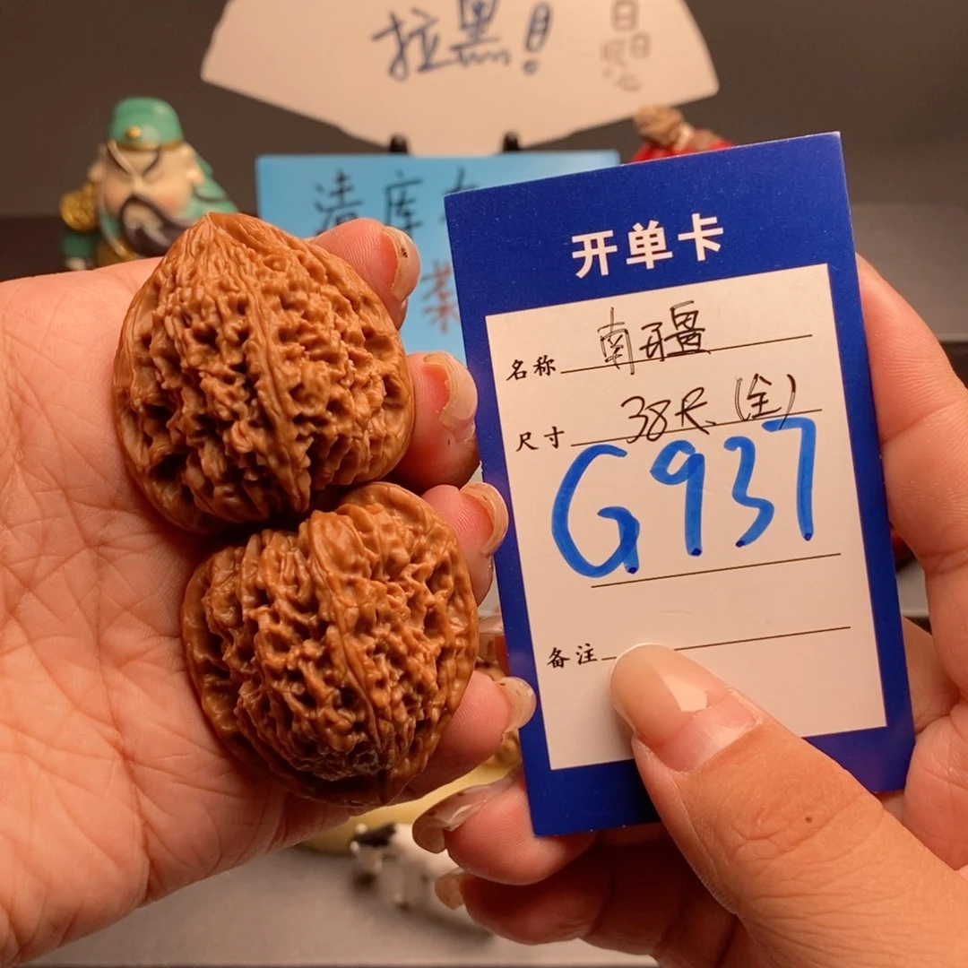 文玩核桃吊坠南疆38