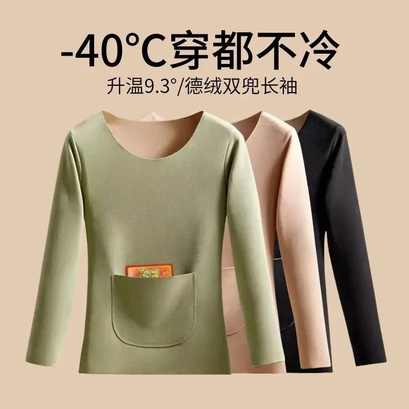 德绒发热保暖上衣女恒温防寒长袖打底衫加口袋双兜暖宫护腹内衣