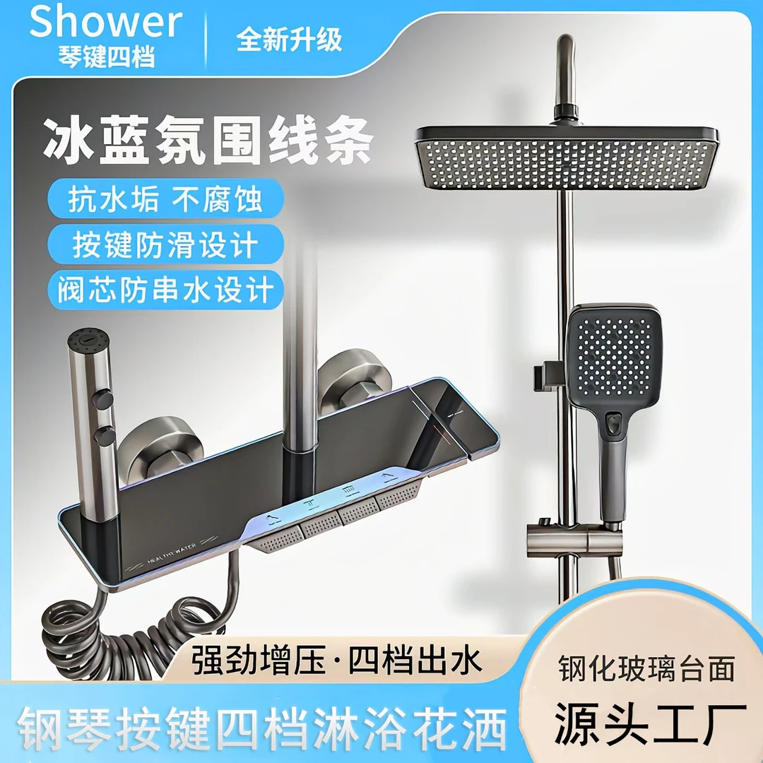 钢琴按键淋浴系统智能数显浴室卫生间淋浴一体花洒浴室花洒水镀