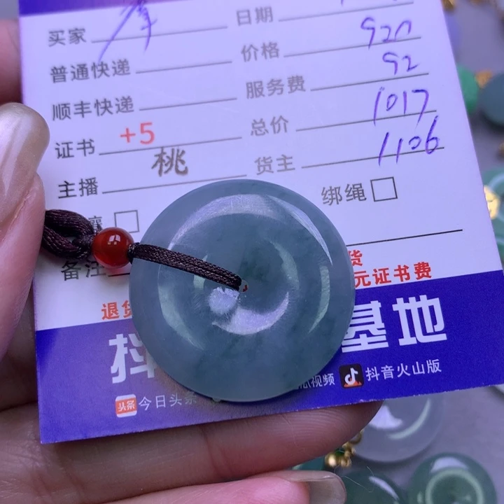 翡翠颈饰未镶嵌摩***冰