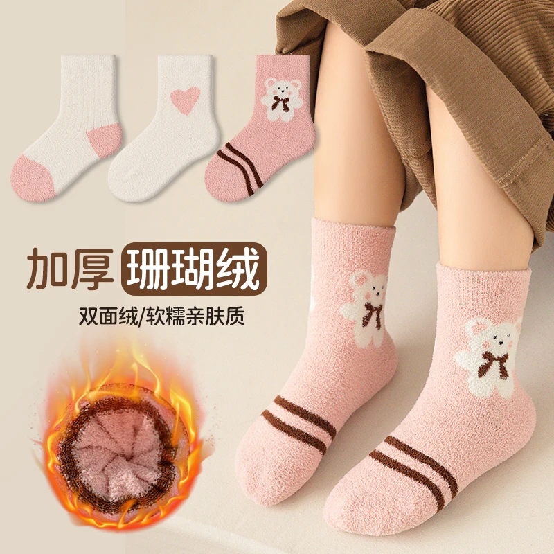 冬季儿童袜子潮流百搭中筒袜柔软男童女童宝宝袜韩版ins