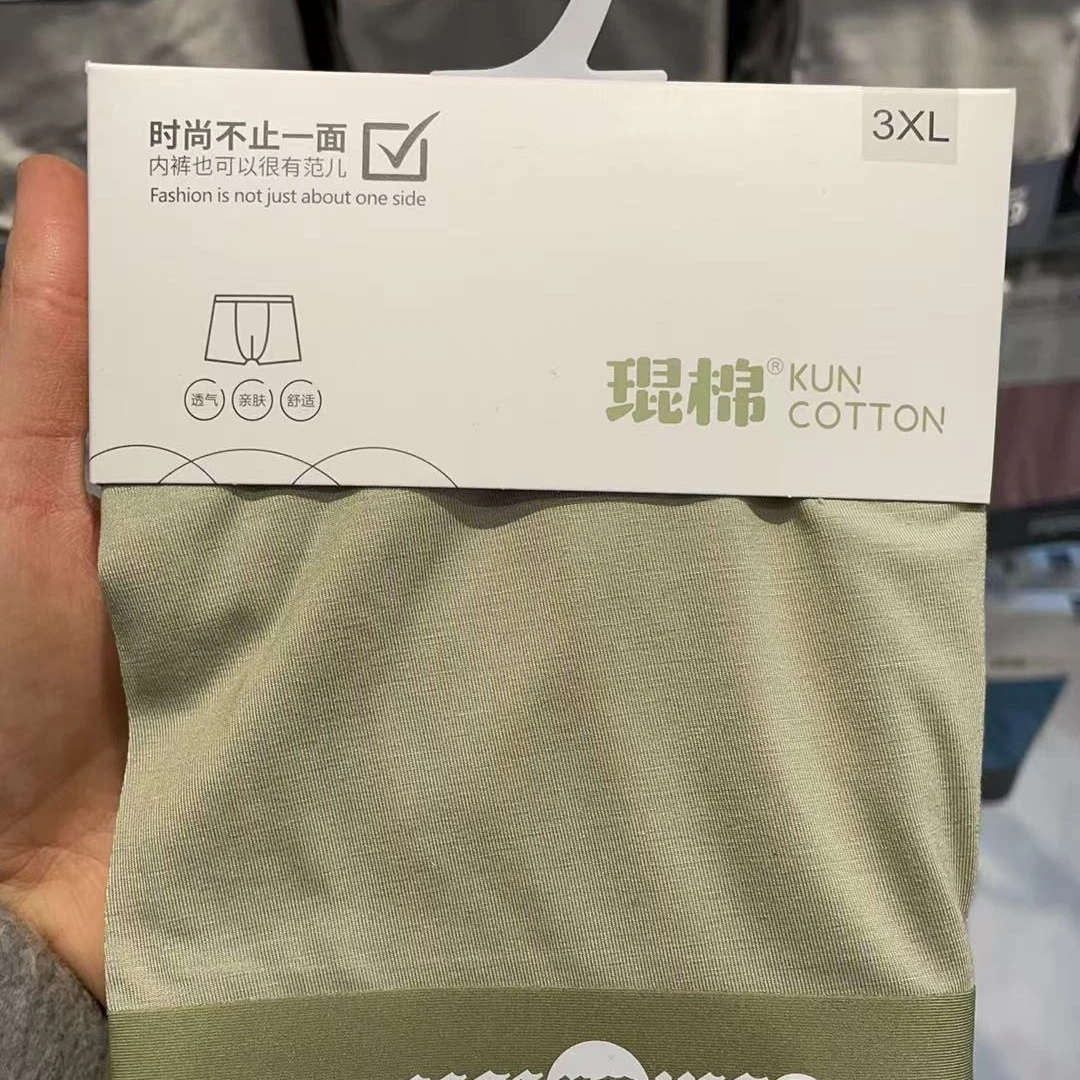 夏日新品琨棉男士内裤莫代尔卡纸高品质