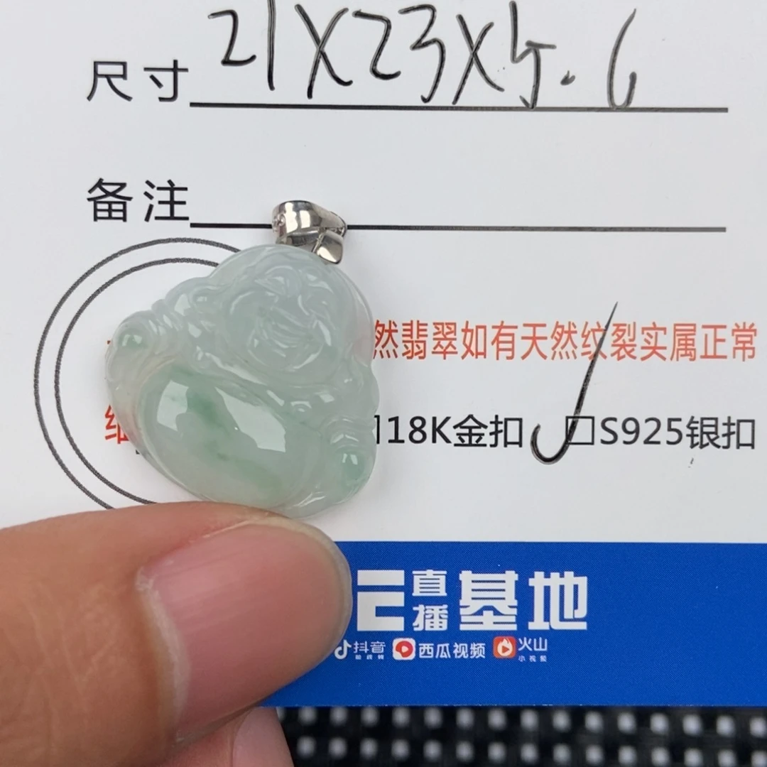 翡翠颈饰未镶嵌吊坠