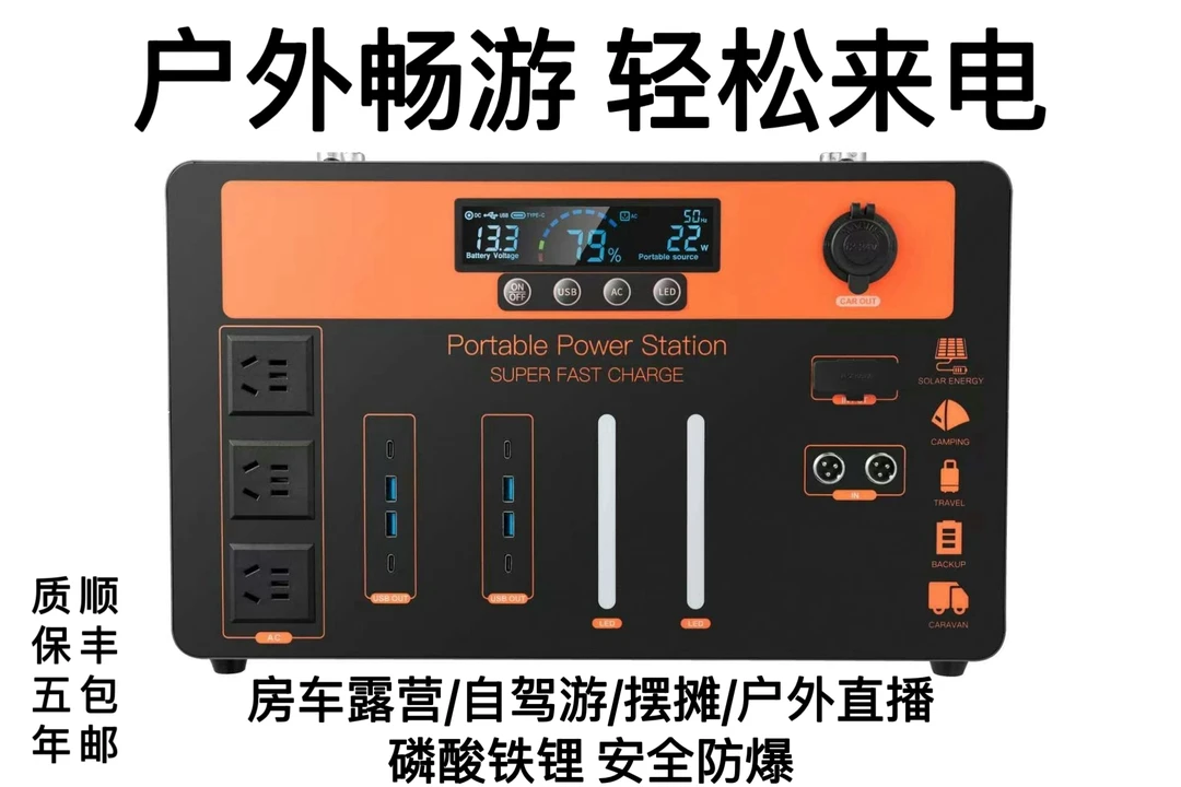 移动电源220v户外大功率自驾游车载储能大容量便携式应急摆摊露营