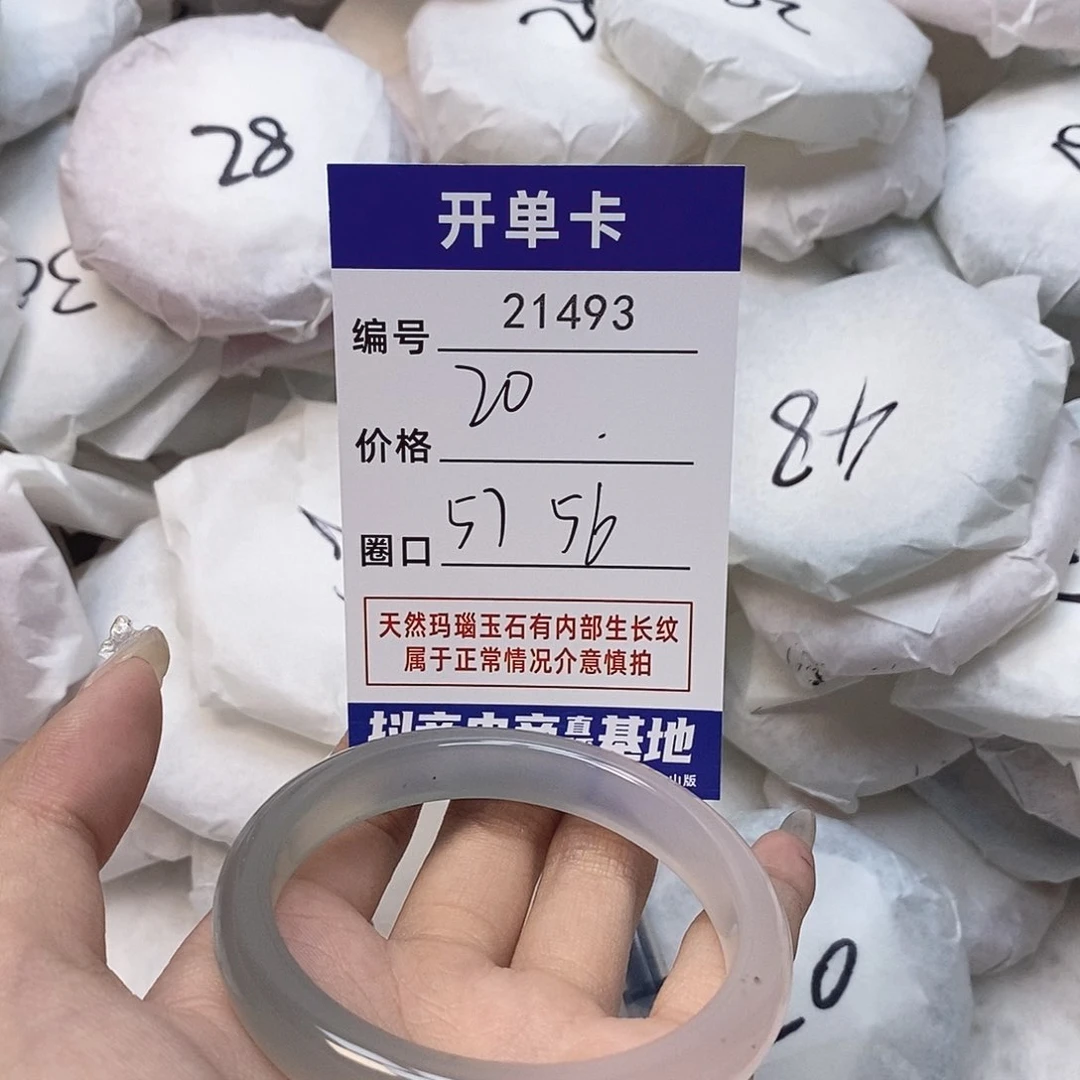 玛瑙/玉髓手镯未镶嵌493