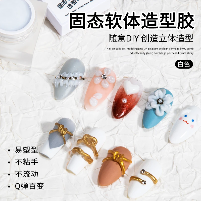 白色PVC固态软糖造型胶  可随意捏造型  不粘手雕花塑型