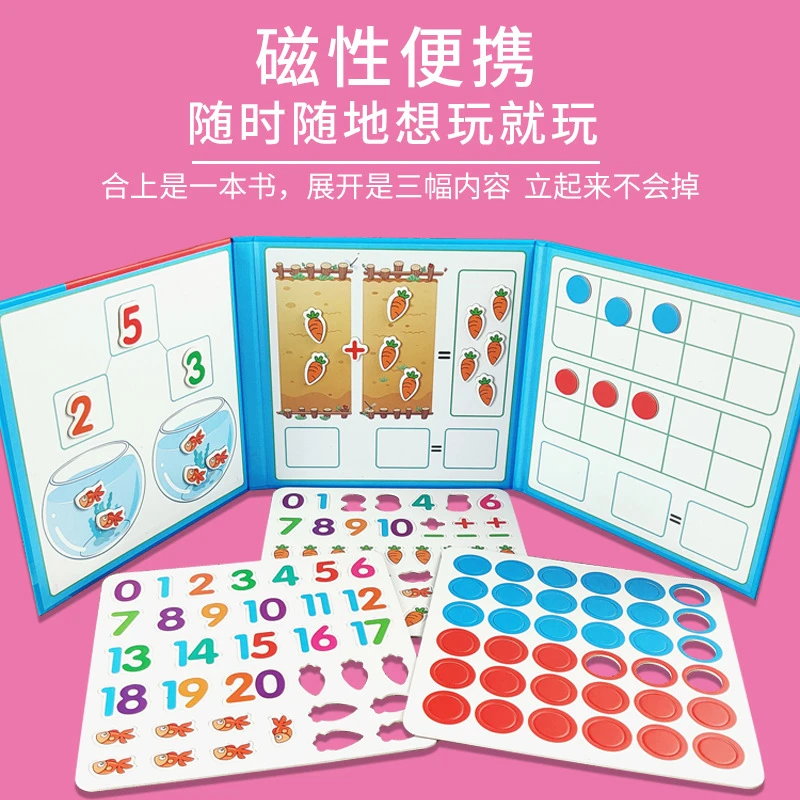 儿童益智玩具磁力磁性拼图童男幼儿磁性启蒙早教卡片绘本