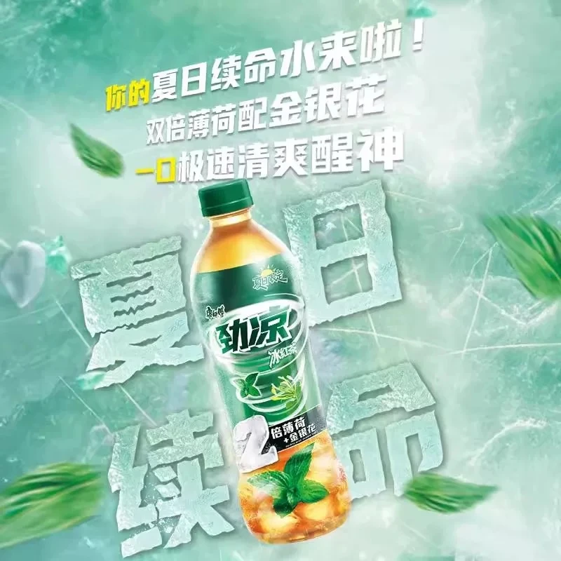 【顺丰到家】康师傅劲凉2倍薄荷冰红茶饮料500ml