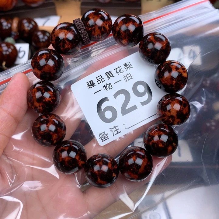 花梨木类手串手链1.8高货