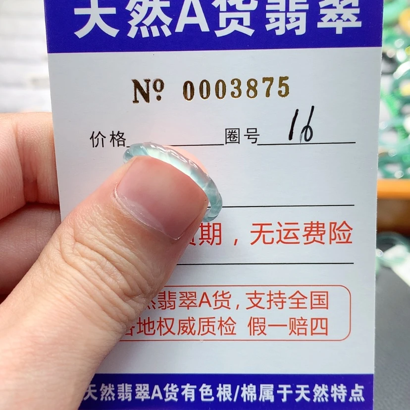 【闪购商品】翡翠戒指未镶嵌翡翠