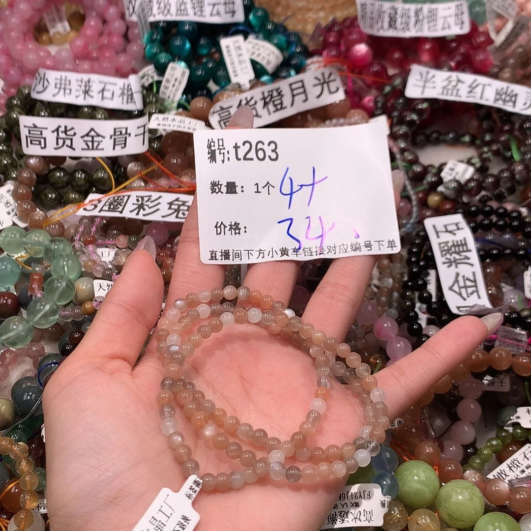 水晶手串未镶嵌263¥@……