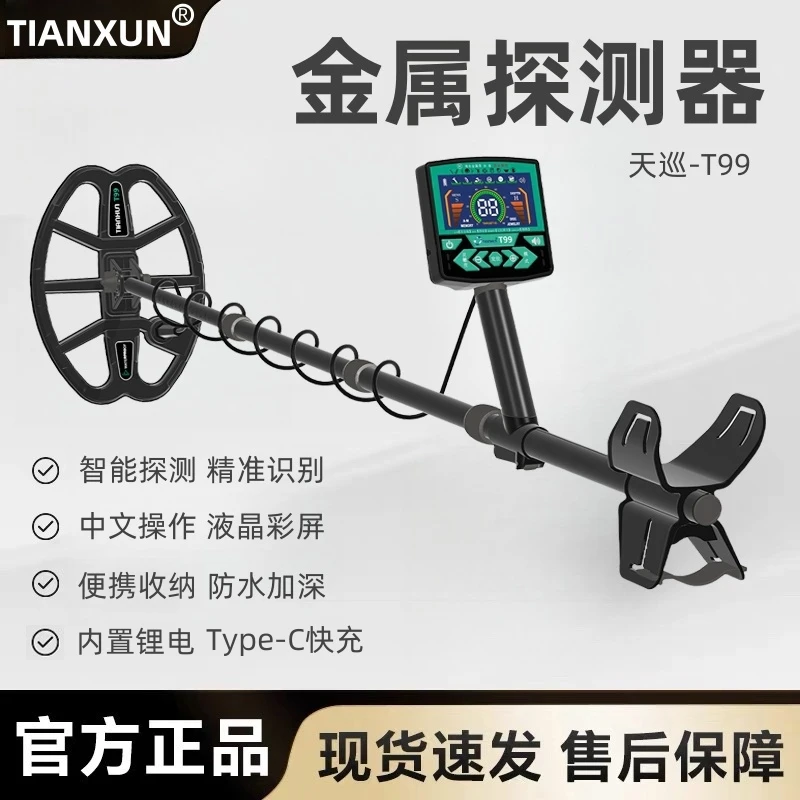 【推荐】地下金属探测器高精度探宝仪防水考古探金器金银铜探测器