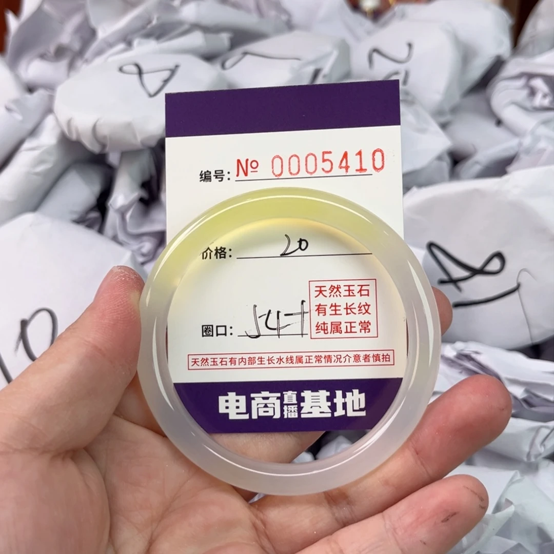 玛瑙/玉髓手镯未镶嵌5410