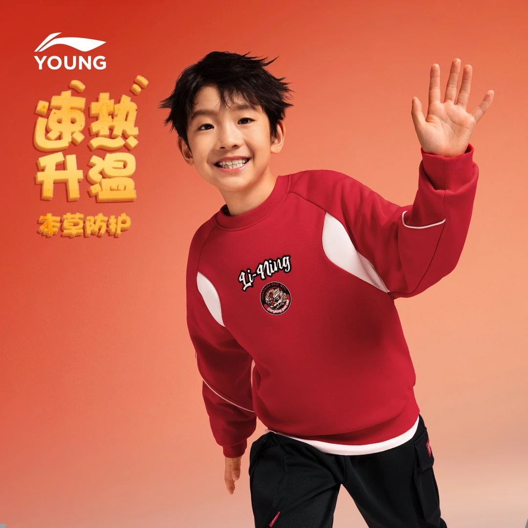 新年|李宁儿童卫衣男女小大童运动套头衫秋季保暖童装YWDV085