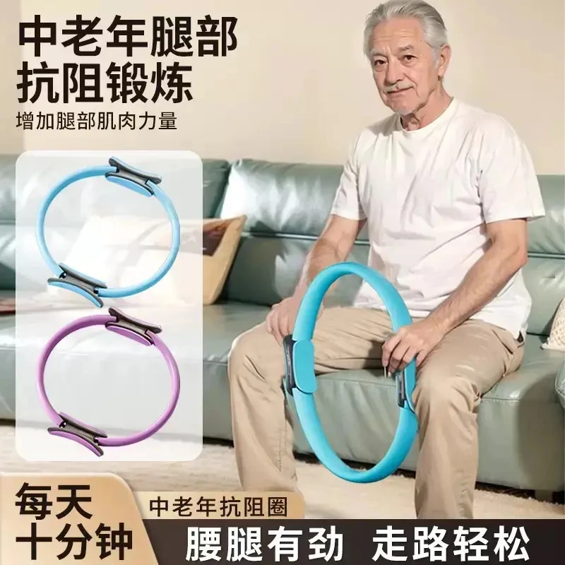 【热卖爆款】普拉提圈健身四肢抗阻圈瑜伽环中老年人腿部阻力圈商品图