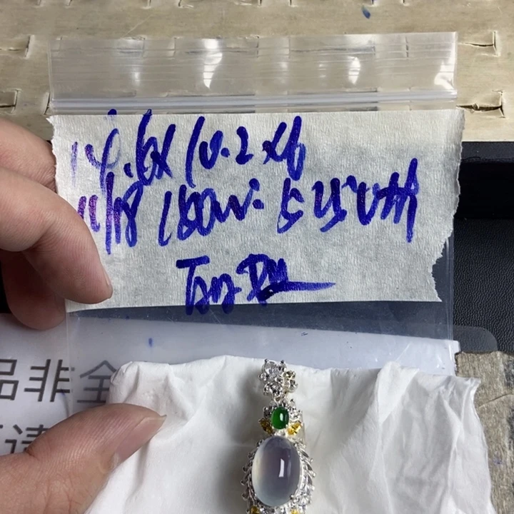 丽***8定制翡翠未镶嵌定制