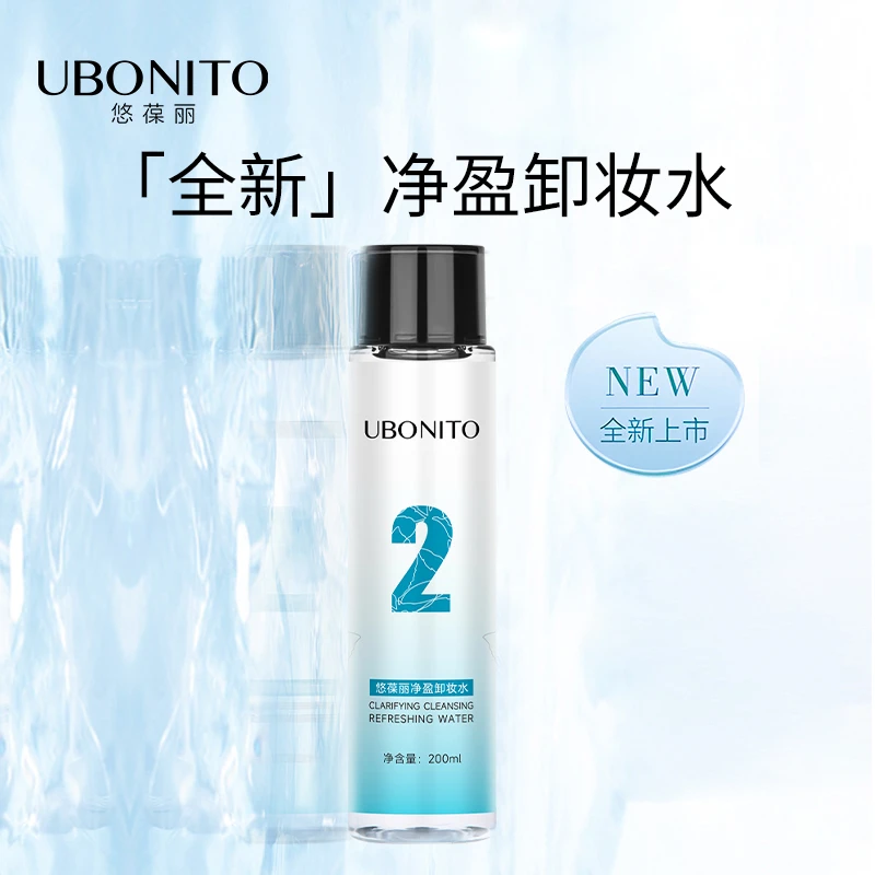 UBONITO/悠葆丽净盈卸妆水清洁眼唇脸部女