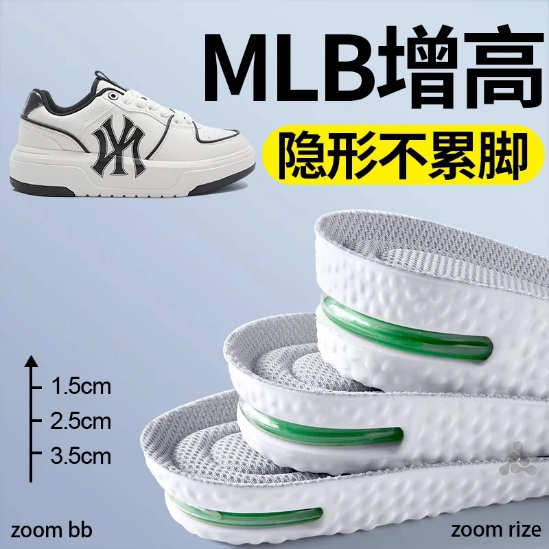 适用于mlb增高鞋垫老爹鞋女内增高男士运动气垫减震不累脚增高垫