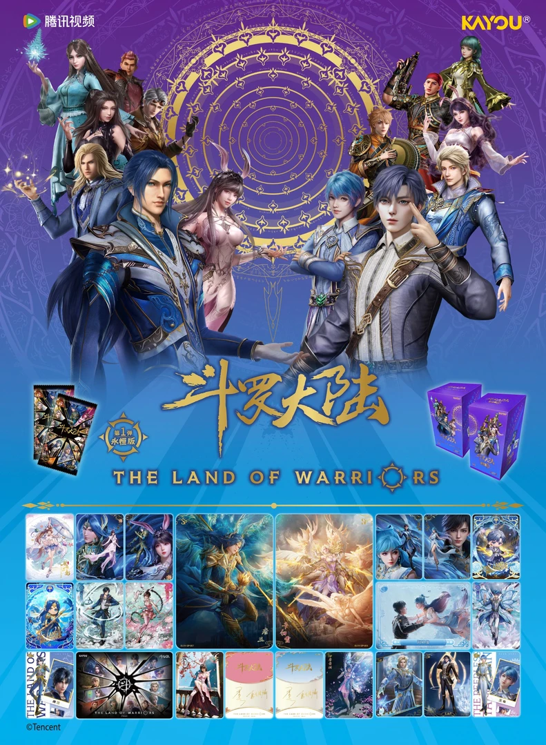 卡游【对决】斗罗大陆   盲盒收藏卡牌-代拆