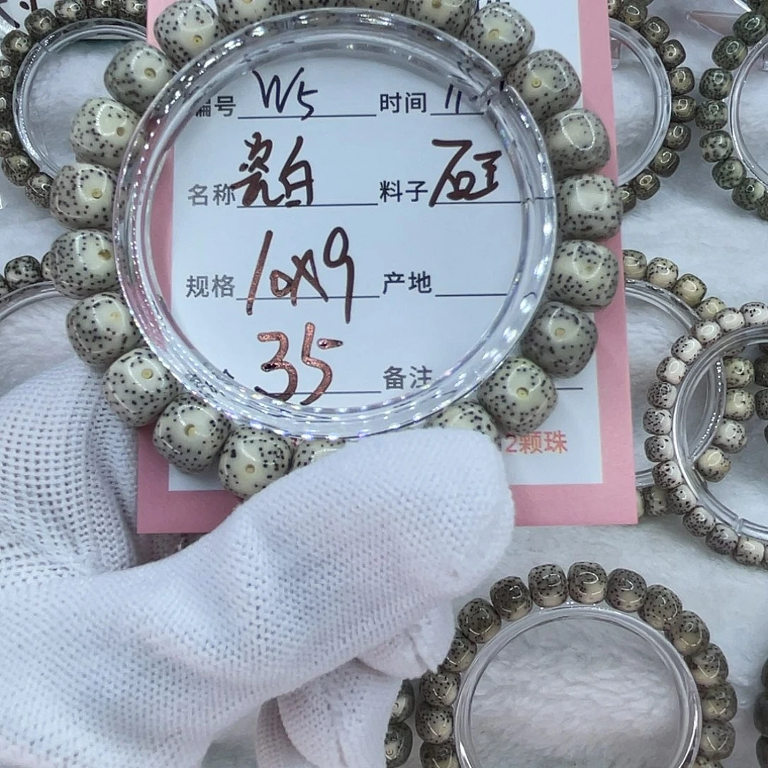 吊坠星月菩提5瓷白