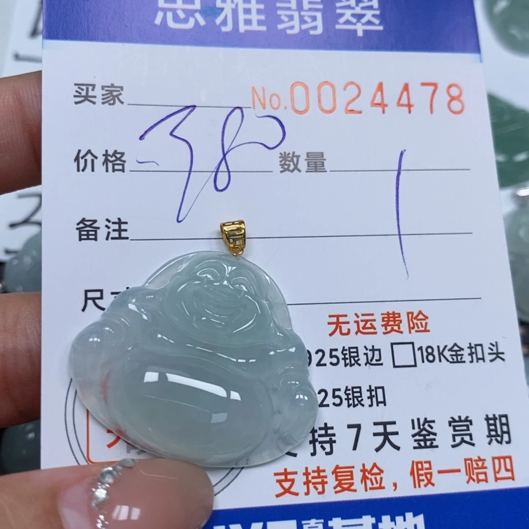 翡翠未镶嵌颈饰画***签天然缅甸翡翠