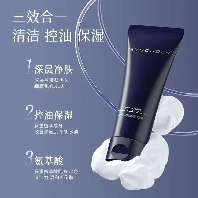 保湿控油洁面奶两瓶装