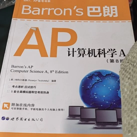 计算机科学平装（务必塑封）